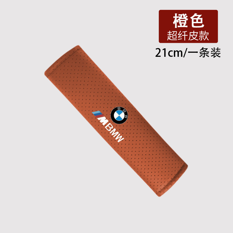 BMW 肩パッド付き車保護カバー、車の夏の耐摩耗性拡張ハイエンド安全ベルト装飾に適しています。|undefined