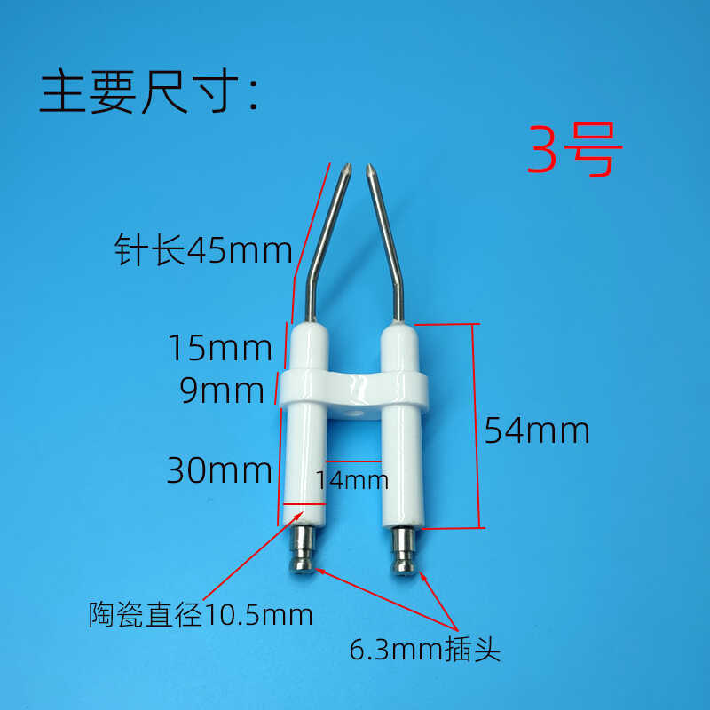 商用灶具炉具醇油植物油电喷炉头点火针燃气煤气灶打火针3号配件