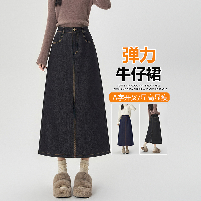 2026年秋季洋气时髦百搭高腰直筒后开叉牛仔裙弹力大码半身裙子女