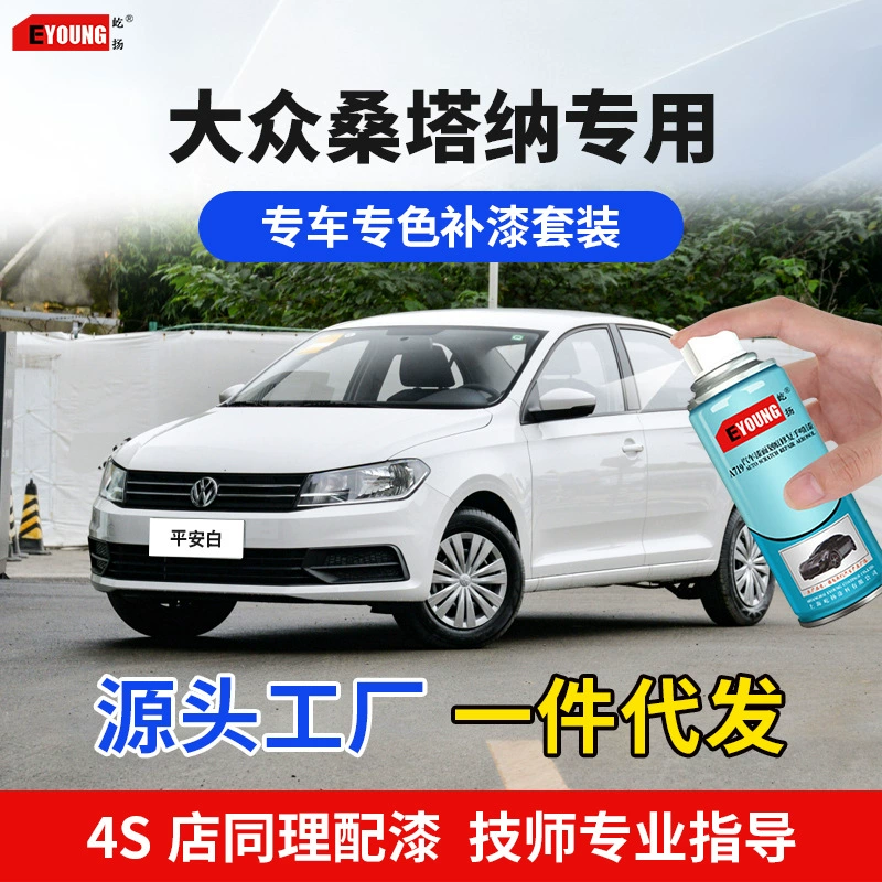 Ручка для рисования Santana Ping An White Auto Paint царапины ремонт оригинальной гармоничной серой прохладной оранжевой самоокраски