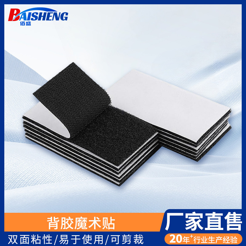 Household Hook and Loop Fasteners, Adhesive Strips for Hanging, Double-Sided Self-Adhesive Picture Wall Mounting Tape, Magic Tape with Adhesive Backing