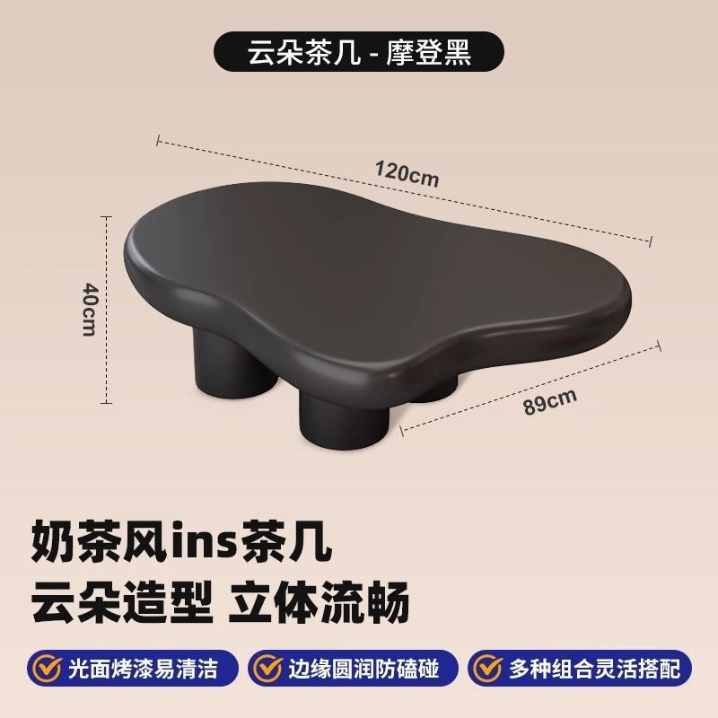 奶油风云朵茶几客厅家用2025新款轻奢简约现代北欧小户型异形桌子|undefined