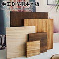 圆形正长方形碳化木板 拍摄道具隔板实木diy手工木块方形桐木木板