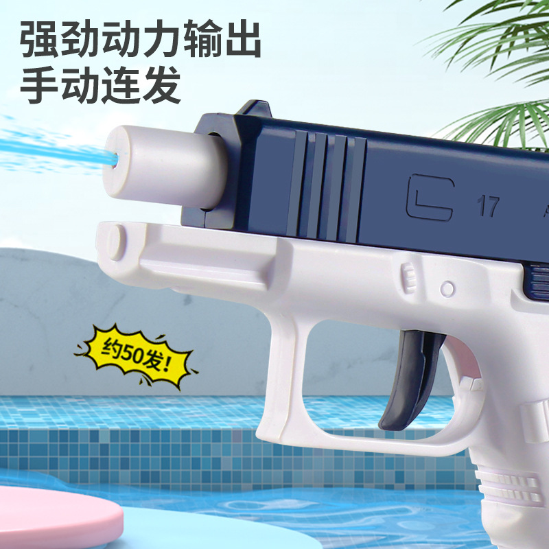 (2개) 프레스 링크 리바운드 GLOCK BANG WATER GUN 소년 새로운 물 싸움 떨림 수동 KROOK 물총 도매