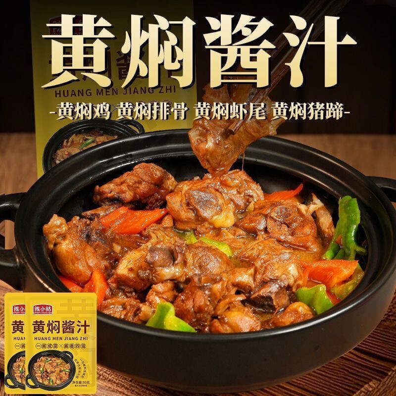 鶏肉煮込み用調味料のOEM加工、家庭用辛口煮込み鍋調味料、豚カルビ用調味料パック、鶏肉煮込み用ソースの業務用OEM加工|undefined