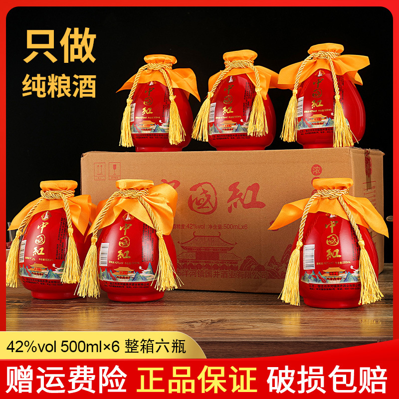 中国红酒42度浓香型1整箱6瓶礼盒装纯粮老酒水原浆中国梦52度白酒