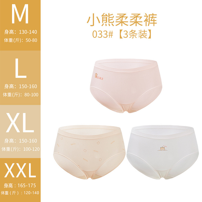 033 # 곰 부드러운 바지