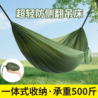 新款速开超轻薄降落伞吊床户外夏季双人荡便携秋千大人防侧翻露营