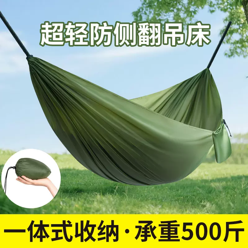新款速开超轻薄降落伞吊床户外夏季双人荡便携秋千大人防侧翻露营