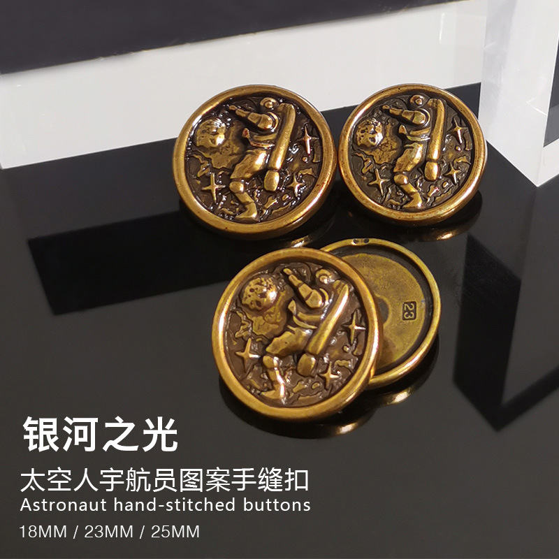 宇航员图案扣金属钮扣太空人纽扣古金色手缝扣大衣西装外套衬衫扣