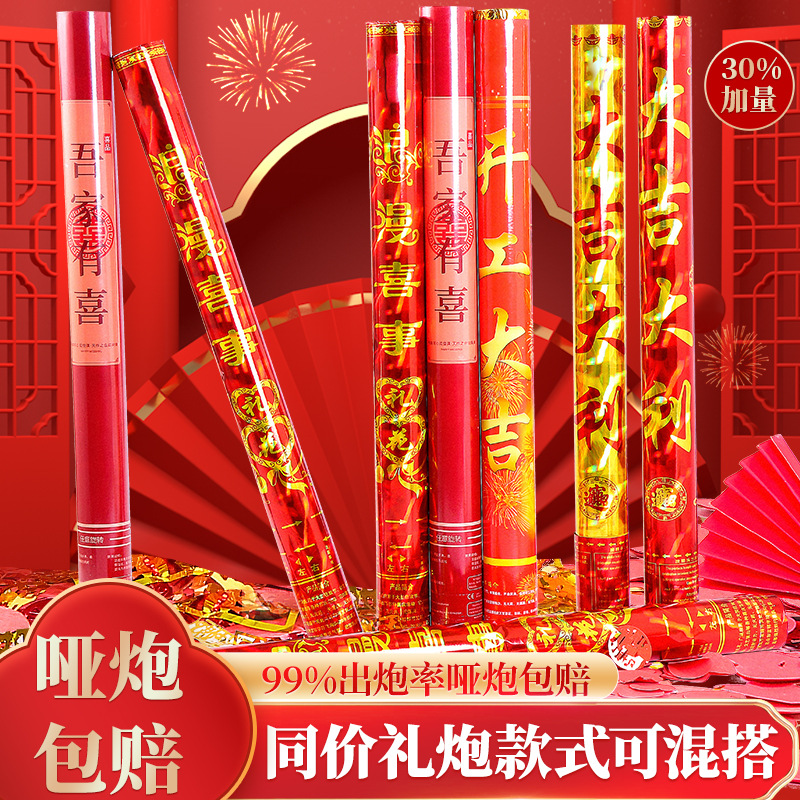 乔迁之喜礼炮礼花筒开工大吉喷花搬家礼泡开业新居手拧持入宅装饰
