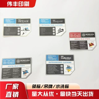 可定制logo服装配饰标冲锋衣防风提示标可水洗英文商标织唛定做
