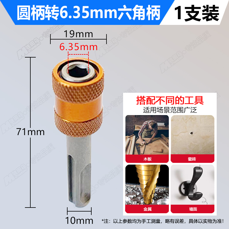 Adaptador hexagonal rotativo de martillo de mango redondo perforación de perforación de baldosas perforador de impacto de carpintería abertura de manga barra de conexión de lote