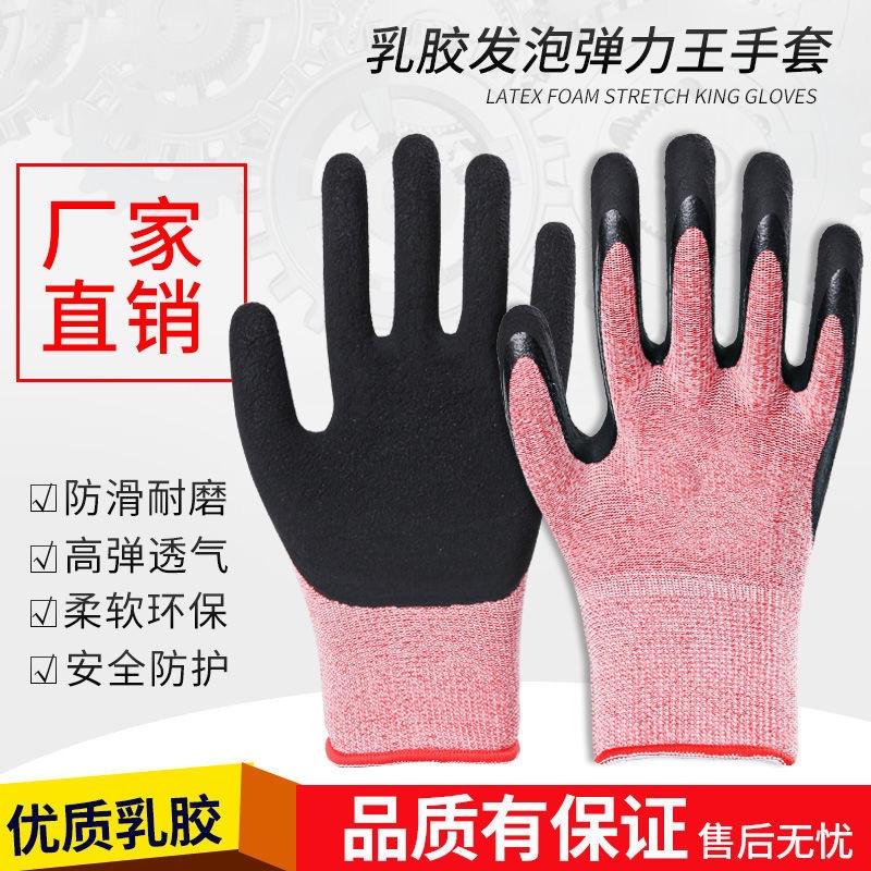 Manufacturer women's small size labor protection gloves nylon latex wear-resistant non-slip stretch king 13-pin semi-rubber gloves