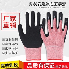Manufacturer women's small size labor protection gloves nylon latex wear-resistant non-slip stretch king 13-pin semi-rubber gloves