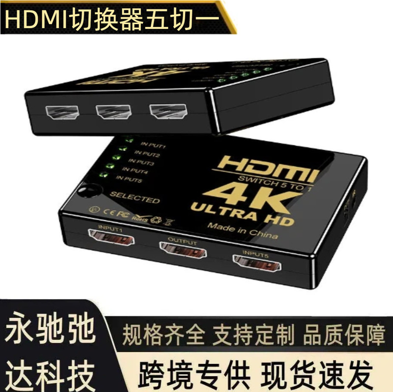 HDMI Switcher Five-In-One-Out 4K High-Definition Video Converter Five-To-One Remote Control Manual Switcher Cross-Border In-Stock HDMI Switcher Five-In-One-Out 4K High-Definition Video Converter Five-To-One Remote Control Manual Switcher Cross-Border In-Stock