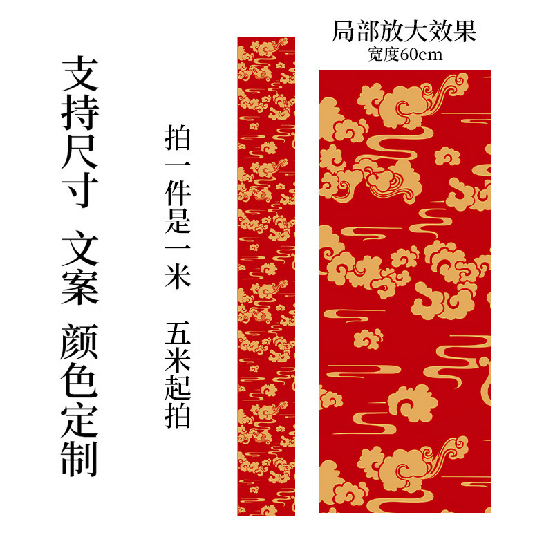 中式婚礼吊顶红色布幔婚庆布置天幕挂布古风婚礼屋顶吊幔纱幔|undefined