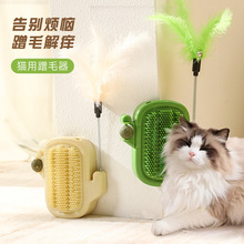 厂家猫咪蹭痒器带铃铛逗猫棒仙人掌蹭毛器自主挠痒逗猫玩具跨境