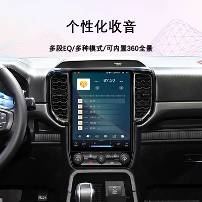 DVD Navigation, Suitable for 12.1-Inch 19-23