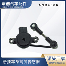 �����߶ȴ�����ANR4686