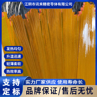 Power Battery Heating Film Fuel Cell Heating Film - Pi Heating Film Polyimide Heating Film