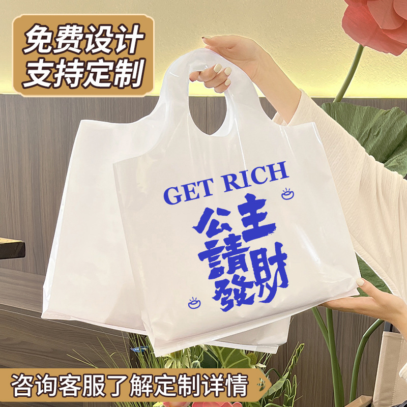 服装店手提袋新中式女装包装袋购物袋国潮印字打包袋衣服白塑料袋