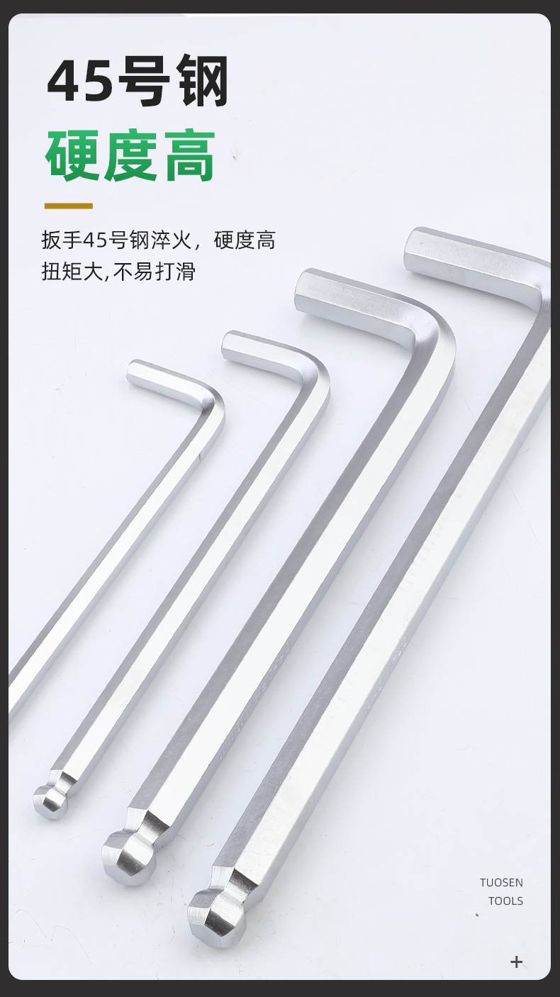 内六角扳手详情_04.jpg