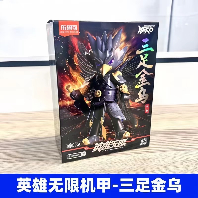 ブルックビルディングブロックフィギュアヒーローインフィニットスターライトバージョン組み立て済み趙雲フィギュアブルック孫悟空グランドブラインドボックス|undefined