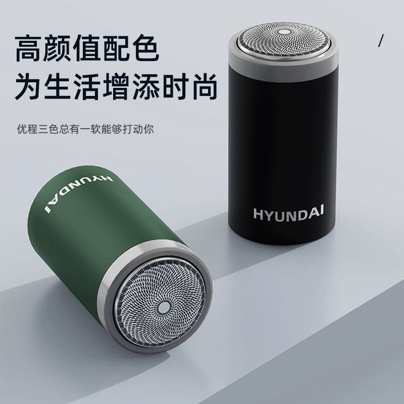 Hyundaiかみそり電気メンズミニ旅行ポータブルひげナイフ水洗い送男男男男スクレーパー|undefined