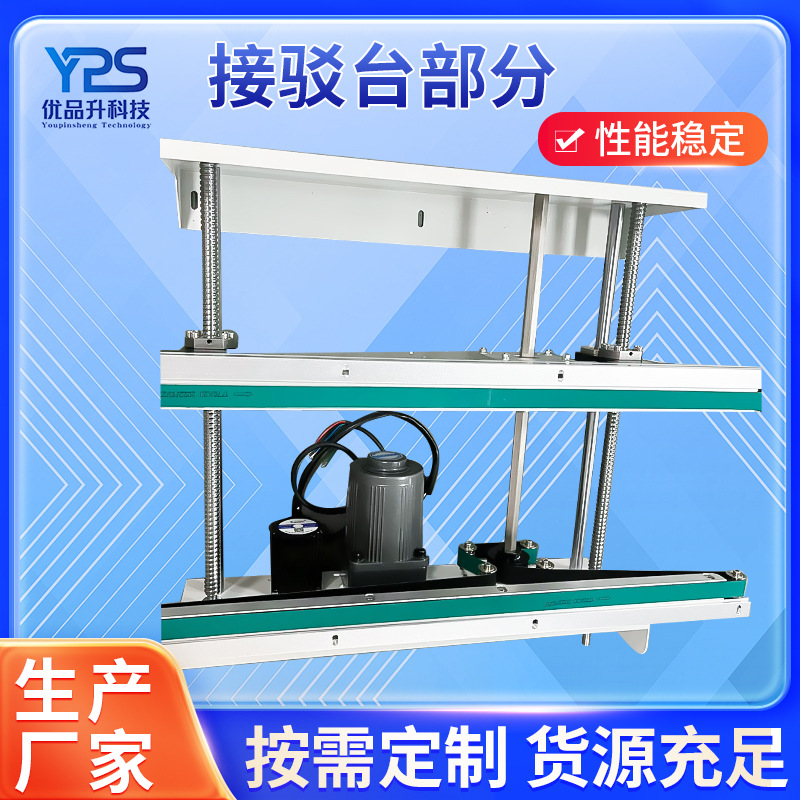 SMT全自动接驳台部分接驳台零件波峰焊出板机实验操作台厂家批发