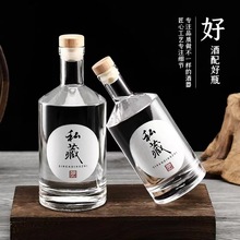 厂家批发玻璃白酒瓶一斤装果酒瓶高圆500ml洋酒瓶自酿酒青梅杨梅