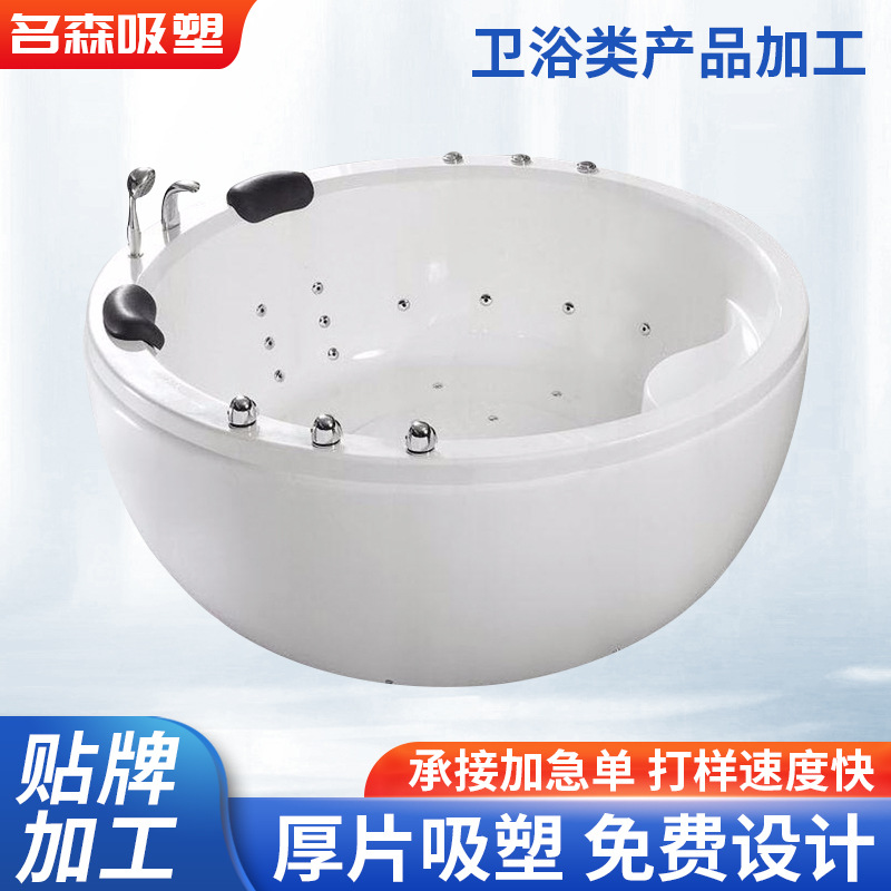 卫浴类产品配件吸塑定 做卫浴模具模型吸塑制造厂家卫浴用品定 做