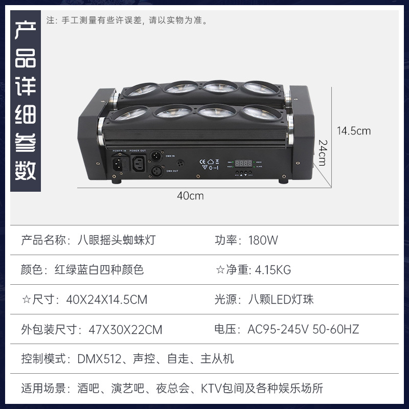 KTV luz de haz LED ocho ojos araña lámpara de cabeza limpia barra mecedora inteligente de control de voz bar luz de atmósfera iluminación de escenario