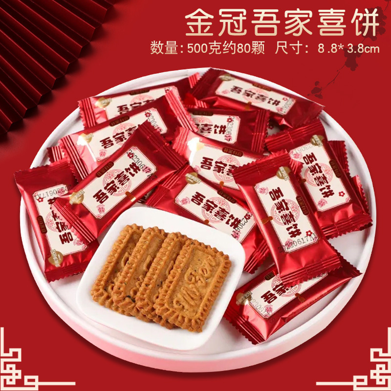 订婚巧克力枣糖果散装喜糖结婚批发混合结婚喜糖婚糖用水果糖|undefined