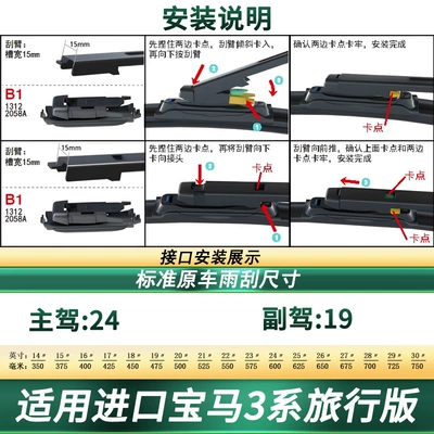 Car Wiper Silent Wiper – Wiper - suitable-for-imported-bmw-3-series-travel-version-2-pieces