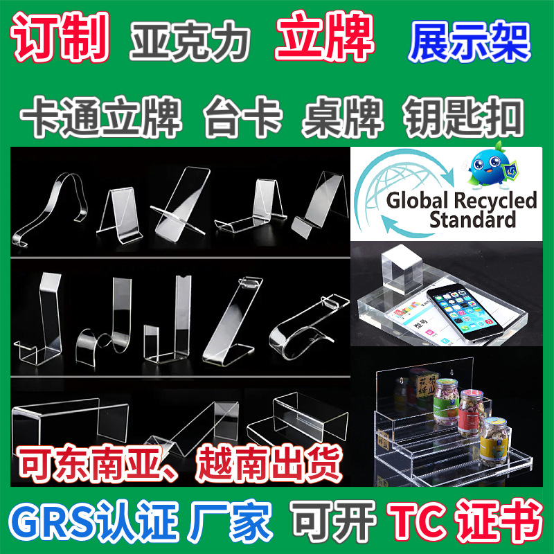 Acrylic table card display card GRS certification L-shaped menu card desktop acrylic conference card seat card