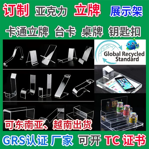 Acrylic table card display card GRS certification L-shaped menu card desktop acrylic conference card seat card