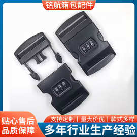 插扣厂家现货供应三位密码插扣行李箱捆绑带插扣批发5cm塑料插扣