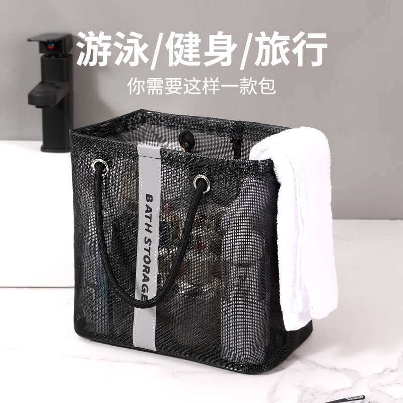 洗澡包浴兜手提洗漱袋子家用网眼洗浴包篮旅行收纳神器学生洗浴包