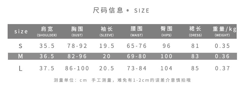 Maximum size weight 370g