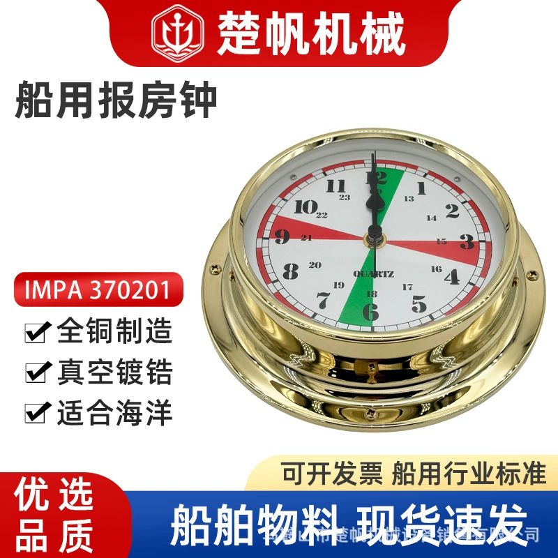 370201 морской газетный колокол Экспорт внешней торговли GL180 морской морской кварцевые часы медный корпус