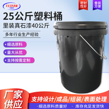 黑色化工塑料桶25公斤塑料桶圆桶密封带盖油漆涂料桶加厚塑料桶