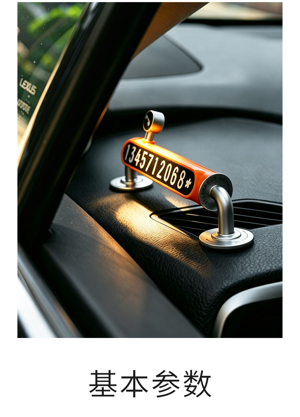 Steampunk Hidden Type Temporary Parking Sign 2026 New Model Car Moving Card Truck Temporary Parking Plate Simple and Sophisticated