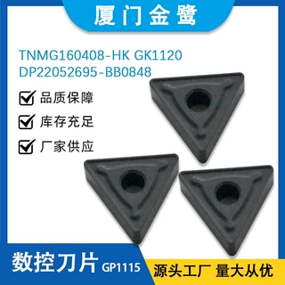 GESAC金鹭数控车床刀片TNMG160408-HK GK1120耐磨抗冲击厦门金鹭