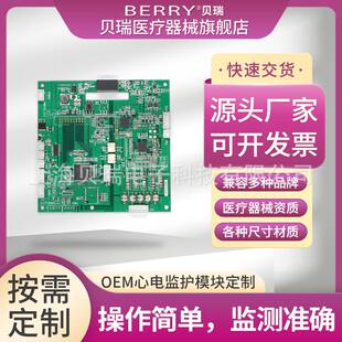 6750 multi-parameter monitoring ECG module manufacturer OEM customization