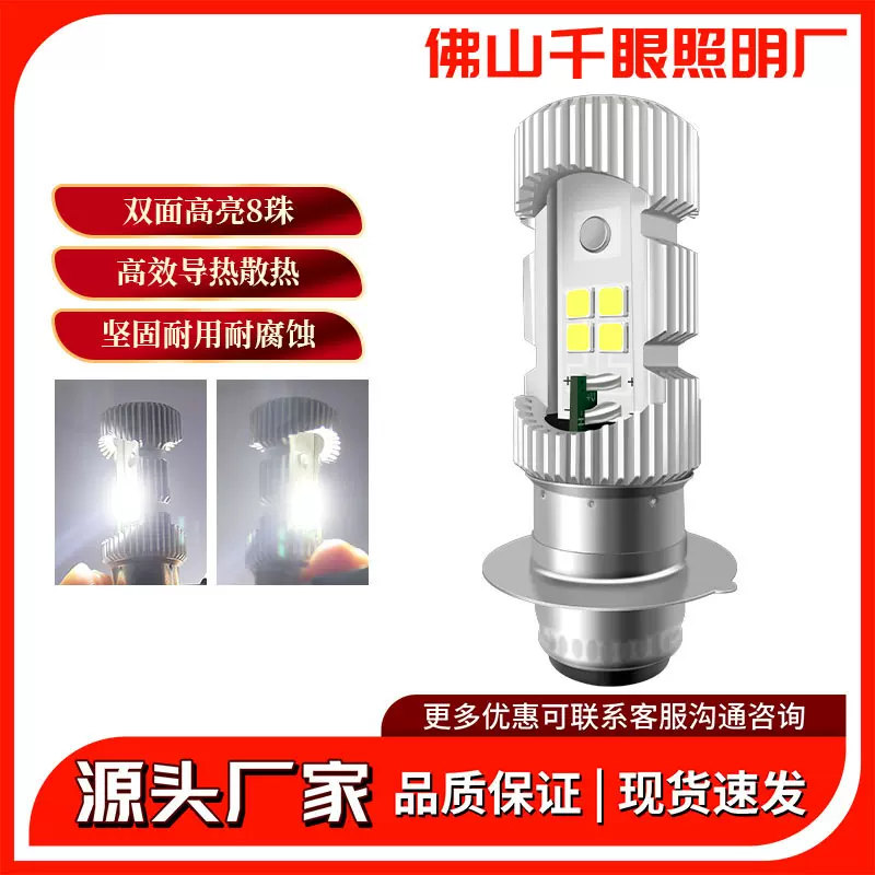 摩托车大灯射灯电动车车灯led电瓶车灯强光H6远近一体灯前大灯