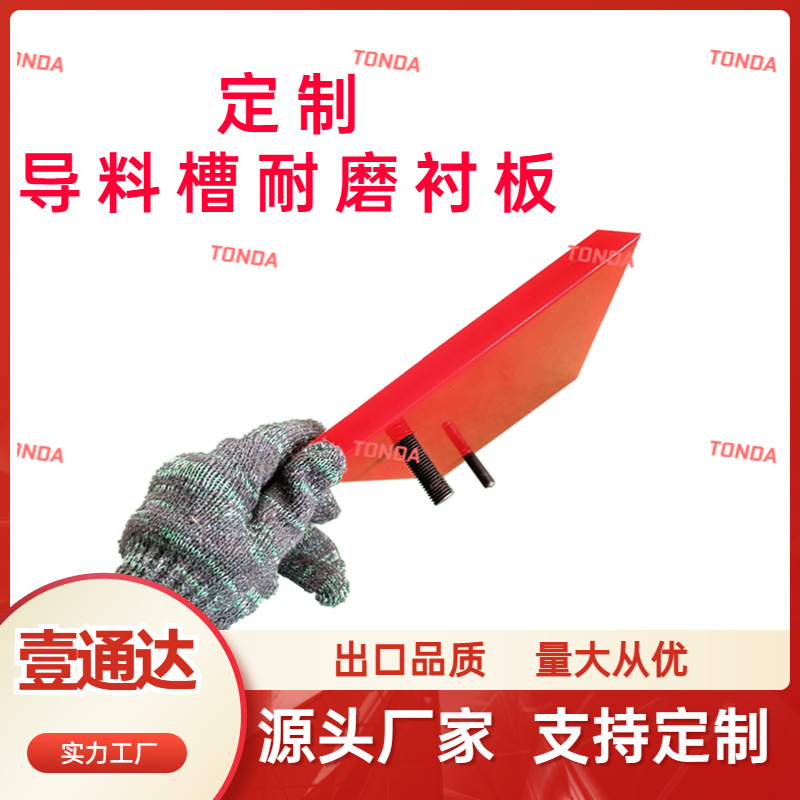 输送机导料槽衬板矿用皮带机导料槽密封板高弹高耐磨聚氨酯挡板