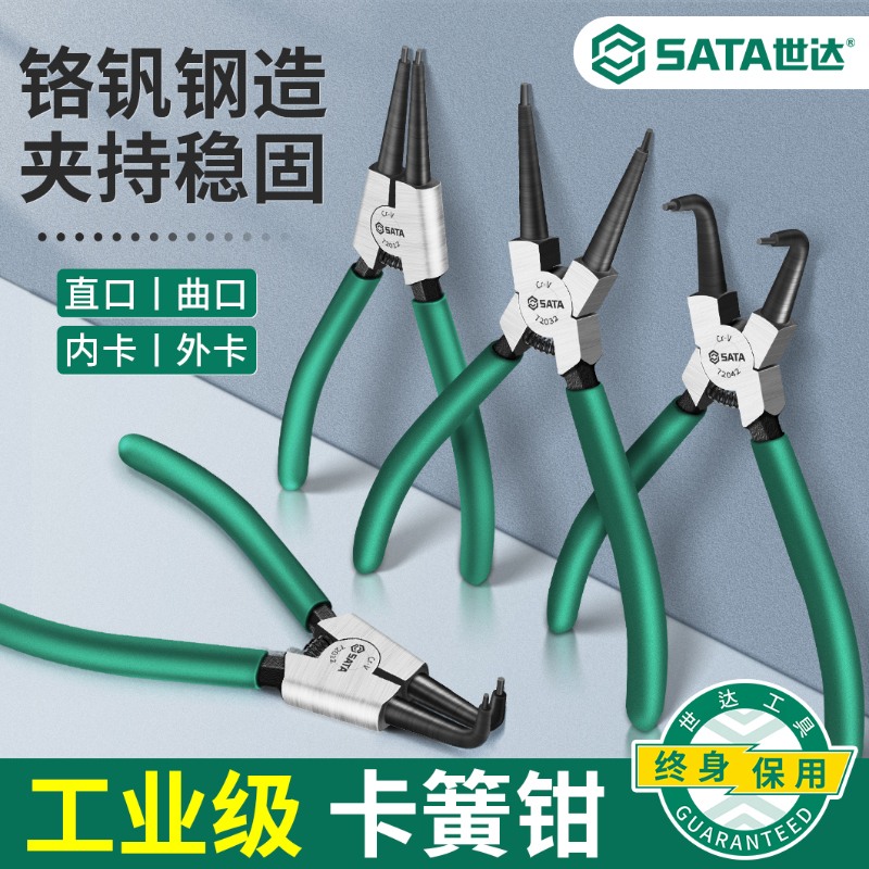 世达卡簧钳5/7/9/13寸内外簧片扩张钳孔用穴用轴用挡圈钳卡簧钳子