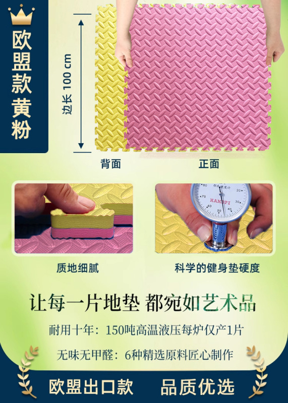 跆拳道地垫加厚隔音减震健身房无甲醛专业家庭街舞泡沫垫地板防滑|undefined