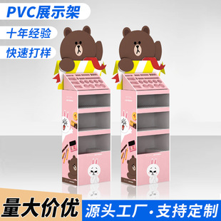 Customized Beauty Pvc Display Shelves Commercial Supermarket Cosmetics Store Display Rack Chevron Board Display Rack Removable